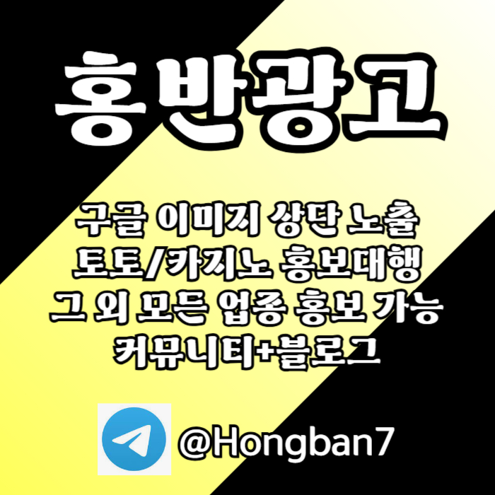 카지노홍보-구글홍보-토토홍보-토토사이트홍보-스포츠토토홍보45u89u9y459845w2d6w1.jpg