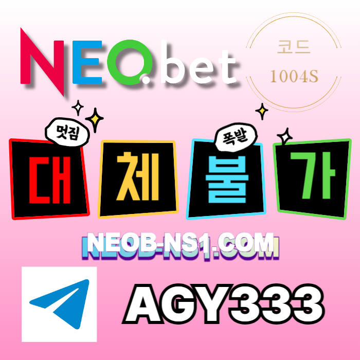 메이저놀이터-안전놀이터-메이저카지노-토토사이트-네오벳먹튀검증-안전카지노890uy45u9094580c8v.jpg 메이저놀이터-안전놀이터-메이저카지노-토토사이트-네오벳먹튀검증-안전카지노890uy45u9094580c8v.jpg