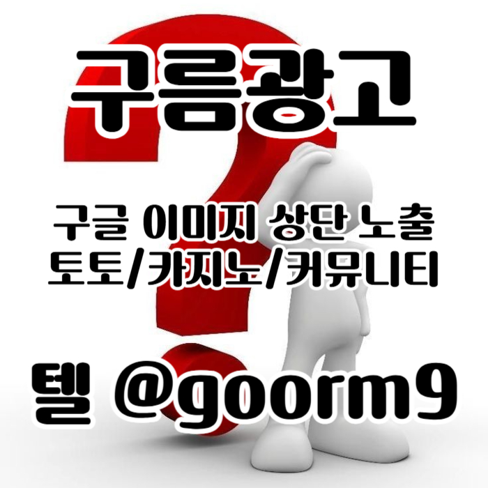 cfdffvgtdrtfhcbgv카지노사이트홍보-토토홍보-토토사이트홍보-구글상위노출-블랙키워드홍보006.jpg cfdffvgtdrtfhcbgv카지노사이트홍보-토토홍보-토토사이트홍보-구글상위노출-블랙키워드홍보006.jpg