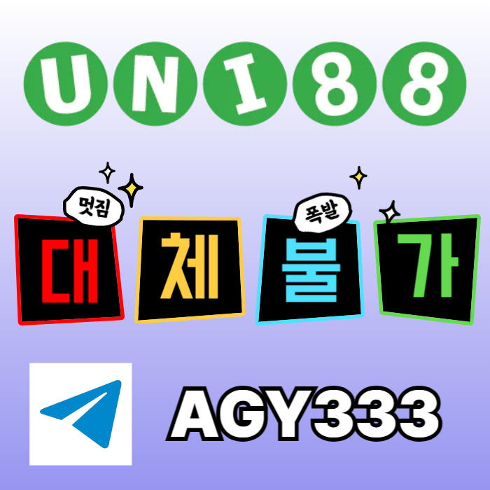 bhdhggfdsfgbvfrdsgvunibet먹튀안전-유니벳먹튀안전-유니88먹튀안전-유니88벳먹튀안전-uni88bet먹튀안전005.jpg bhdhggfdsfgbvfrdsgvunibet먹튀안전-유니벳먹튀안전-유니88먹튀안전-유니88벳먹튀안전-uni88bet먹튀안전005.jpg