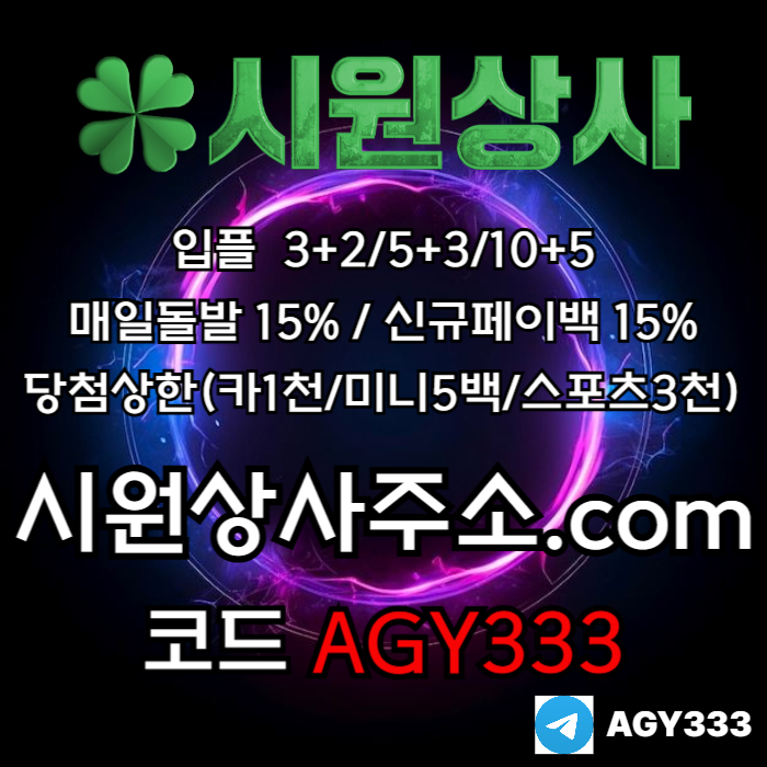 jfdfgtjnhfjnd시원상사먹튀없는-안전놀이터-메이저카지노-메이저놀이터-메이저사이트-안전사이트005.jpg jfdfgtjnhfjnd시원상사먹튀없는-안전놀이터-메이저카지노-메이저놀이터-메이저사이트-안전사이트005.jpg