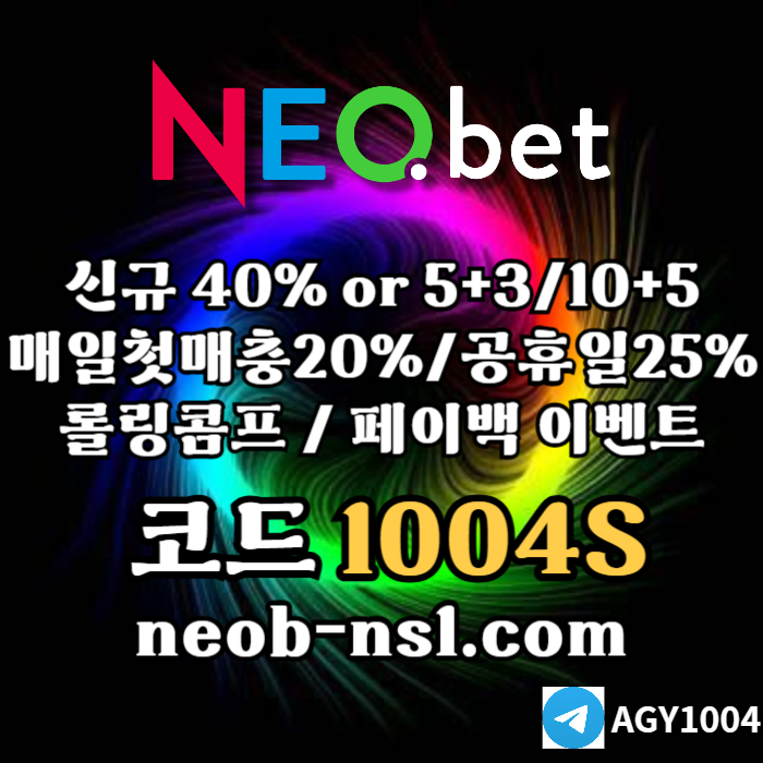 안전놀이터-메이저카지노-네오벳먹튀안전-안전카지노-토토사이트-메이저놀이터48905uvu89vy4589045w4m.jpg