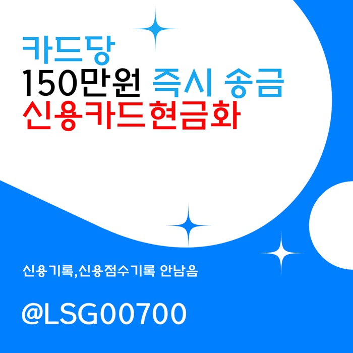 hlkkkfrdhbrdhbrf신용현금화-소액당일급전-소액생계비대출-당일대출-소액대출004.jpg hlkkkfrdhbrdhbrf신용현금화-소액당일급전-소액생계비대출-당일대출-소액대출004.jpg