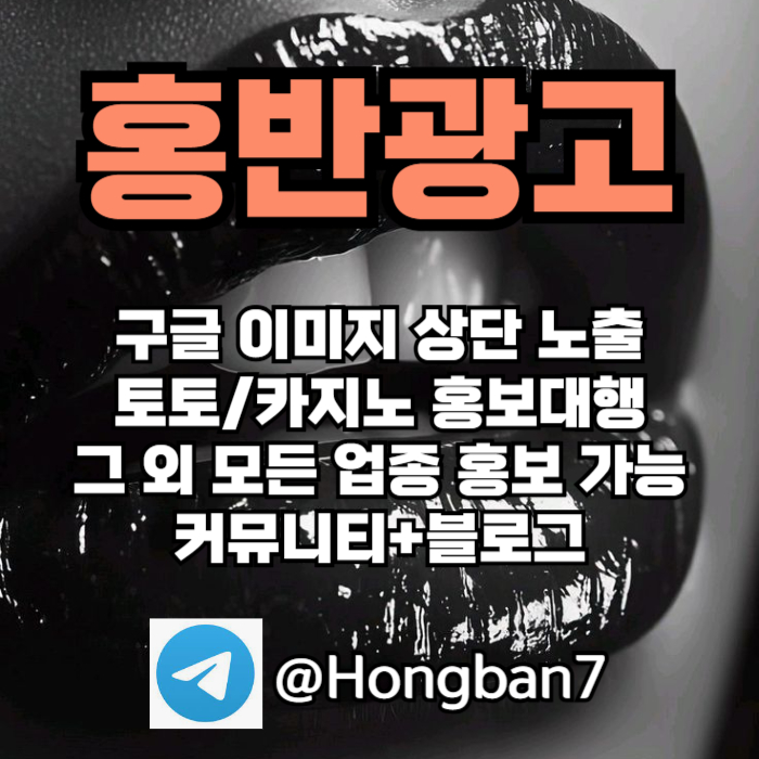 ffdgsdshgbfgbdsg카지노홍보-토토사이트홍보-토토홍보-구글홍보-스포츠토토홍보-커뮤니티홍보002.jpg ffdgsdshgbfgbdsg카지노홍보-토토사이트홍보-토토홍보-구글홍보-스포츠토토홍보-커뮤니티홍보002.jpg