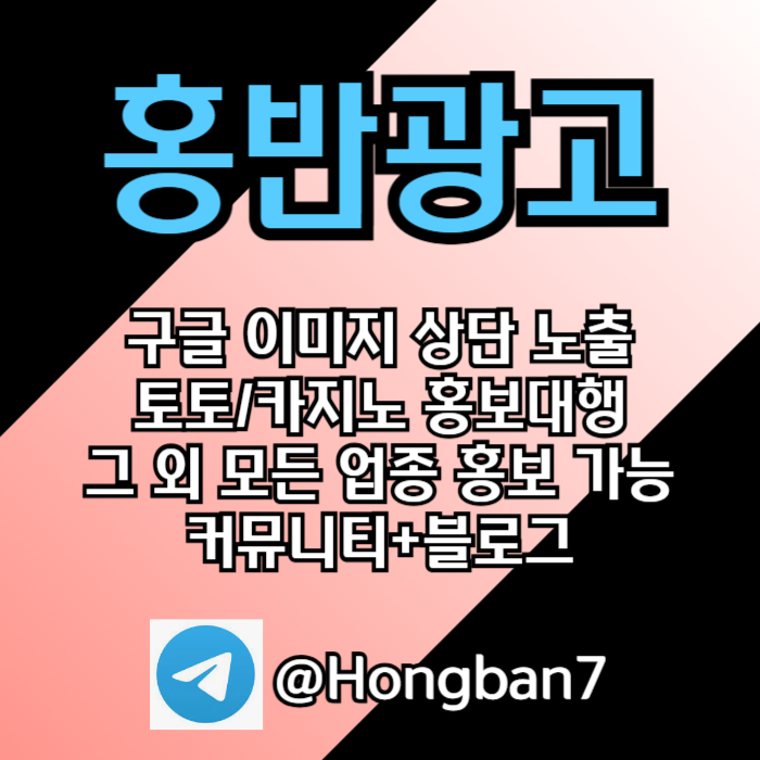 카지노홍보-구글홍보-토토홍보-토토사이트홍보-스포츠토토홍보rtyu8945yu89ny458945u5l7q.jpg