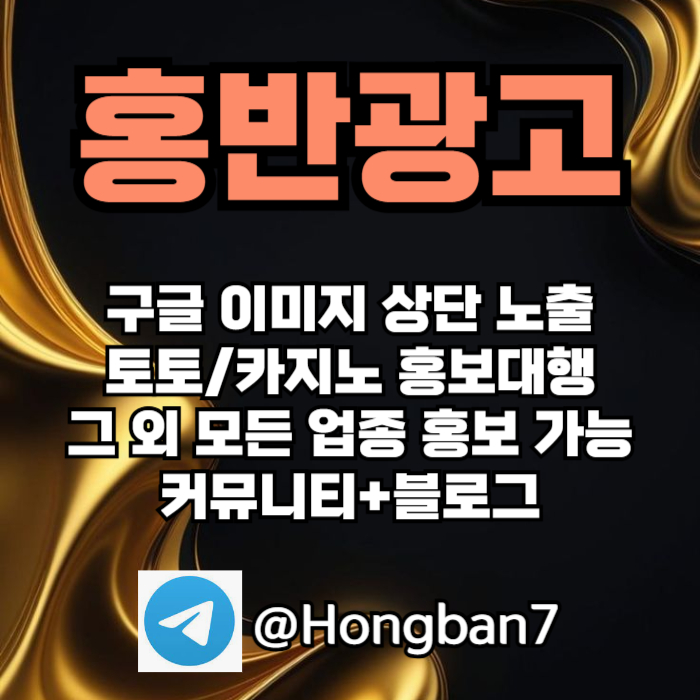SDCFGHYHG스포츠토토홍보-카지노홍보-토토사이트홍보-구글홍보-토토홍보006.jpg