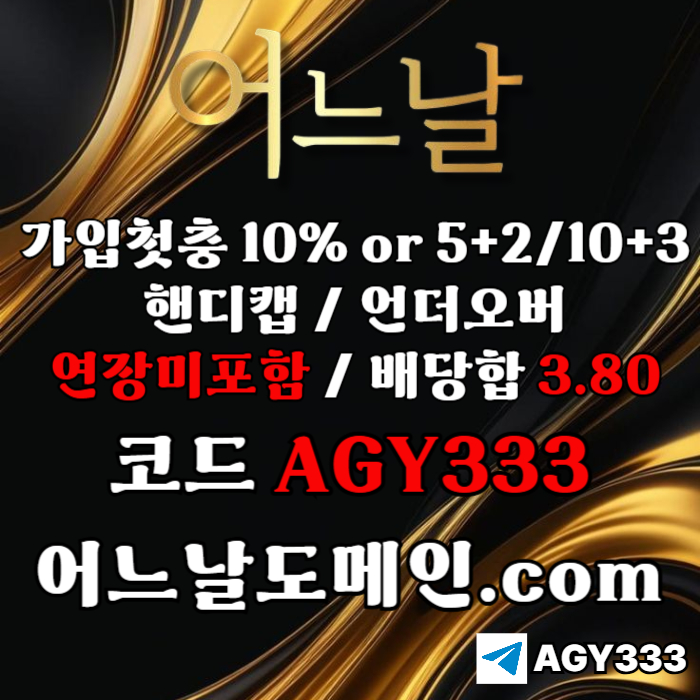 토토사이트-메이저놀이터-메이저사이트-어느날먹튀검증-연장미포함-안전놀이터8904u5uy94858y6u.jpg