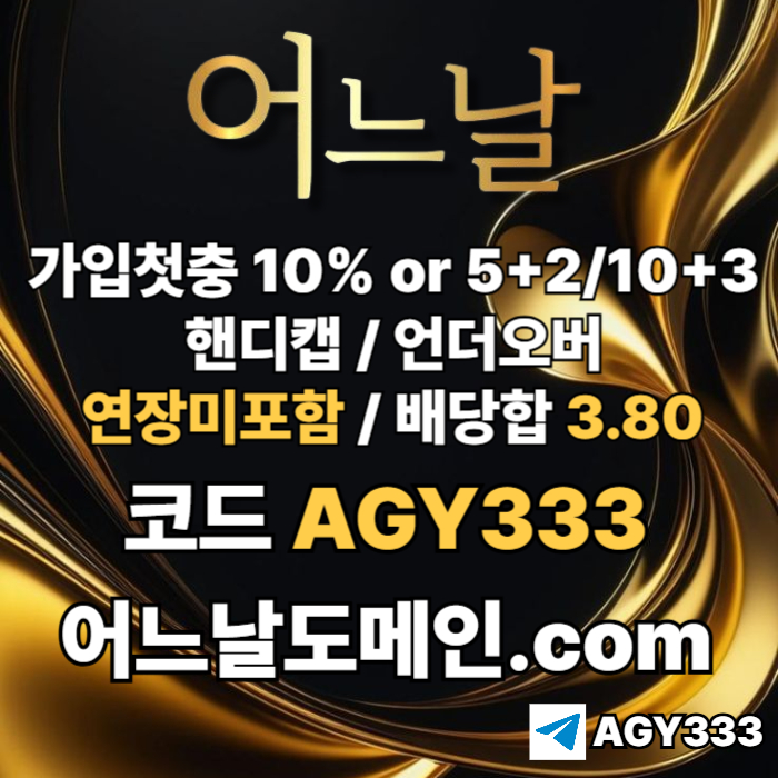 토토사이트-메이저놀이터-메이저사이트-어느날먹튀안전-연장미포함-안전놀이터45y98u05yu4809v9584p2t0.jpg