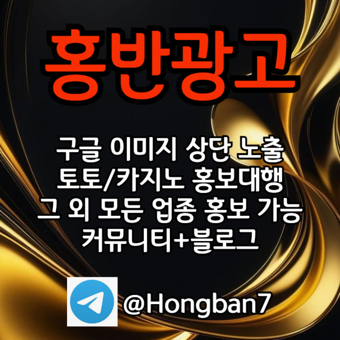 gfgddhdsrsbhgfrdbh스포츠토토홍보-카지노홍보-토토사이트홍보-구글홍보-토토홍보001.jpg