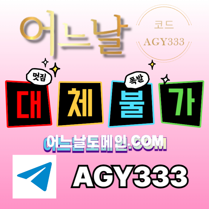 dfhfdbgvfdsgv어느날먹튀안전-안전놀이터-메이저사이트-토토사이트-메이저놀이터-연장미포함006.jpg dfhfdbgvfdsgv어느날먹튀안전-안전놀이터-메이저사이트-토토사이트-메이저놀이터-연장미포함006.jpg