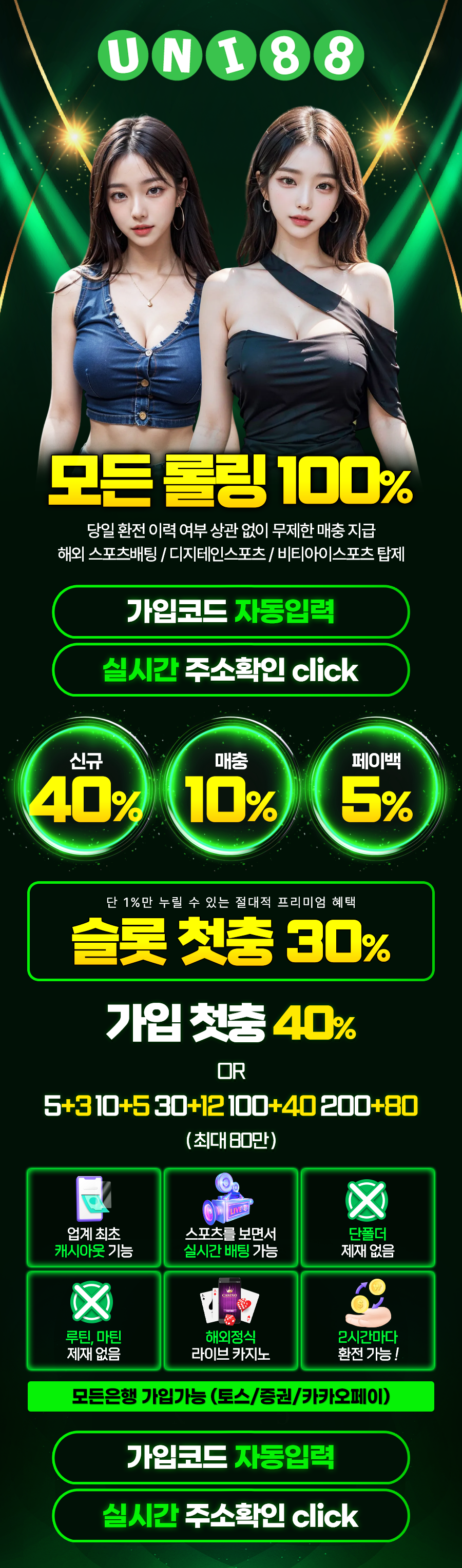 유니랜딩.png