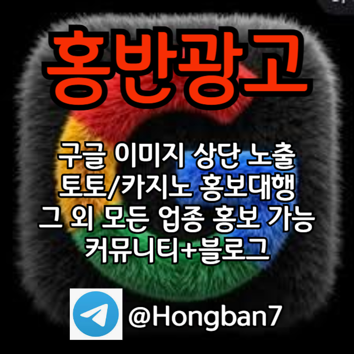 토토사이트홍보-토토홍보-구글홍보-스포츠토토홍보-카지노홍보45890uvu9y4598e4y5f.jpg