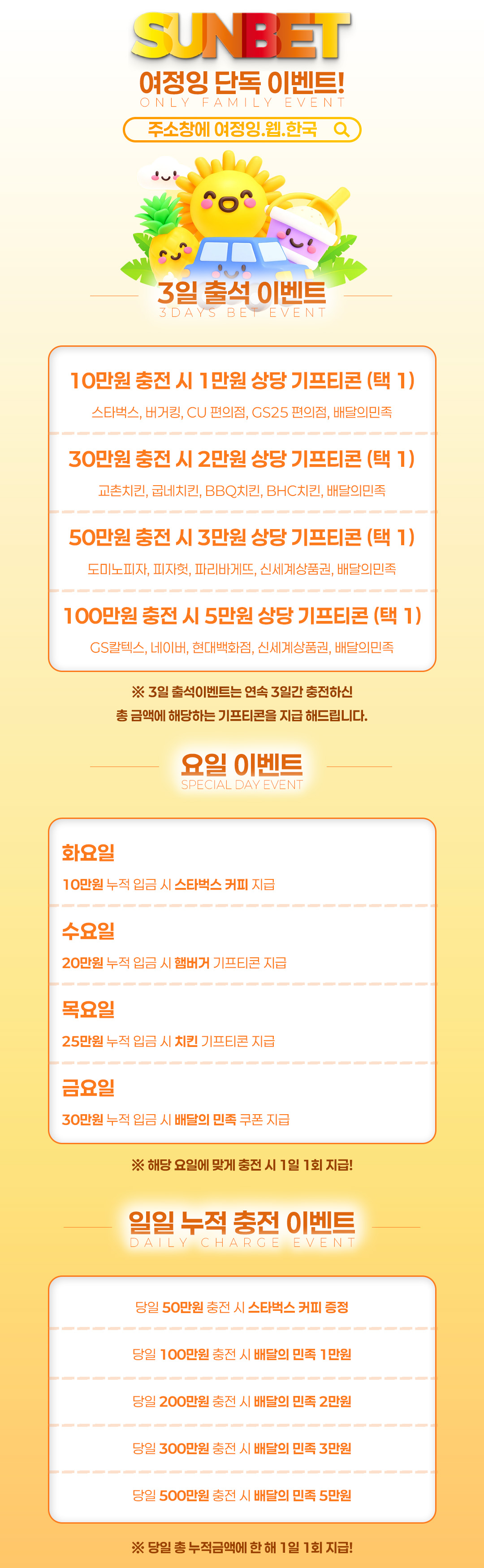 썬벳 여정잉 이벤트안내.jpg