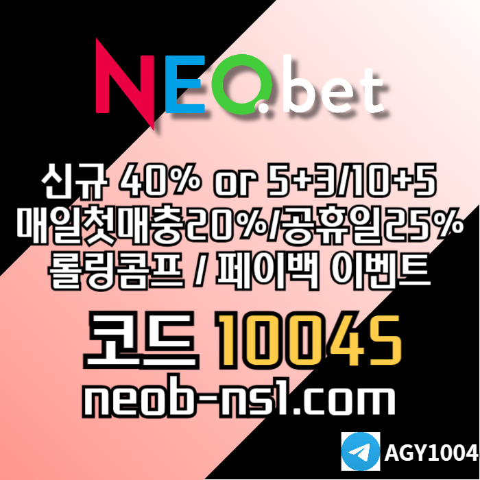 네오벳먹튀검증-메이저놀이터-안전카지노-안전놀이터-토토사이트-메이저카지노4589u4yu59894058r5u3.jpg
