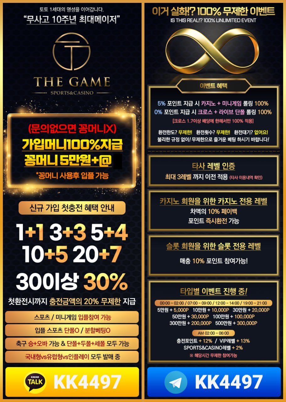 최신 더게임.jpg