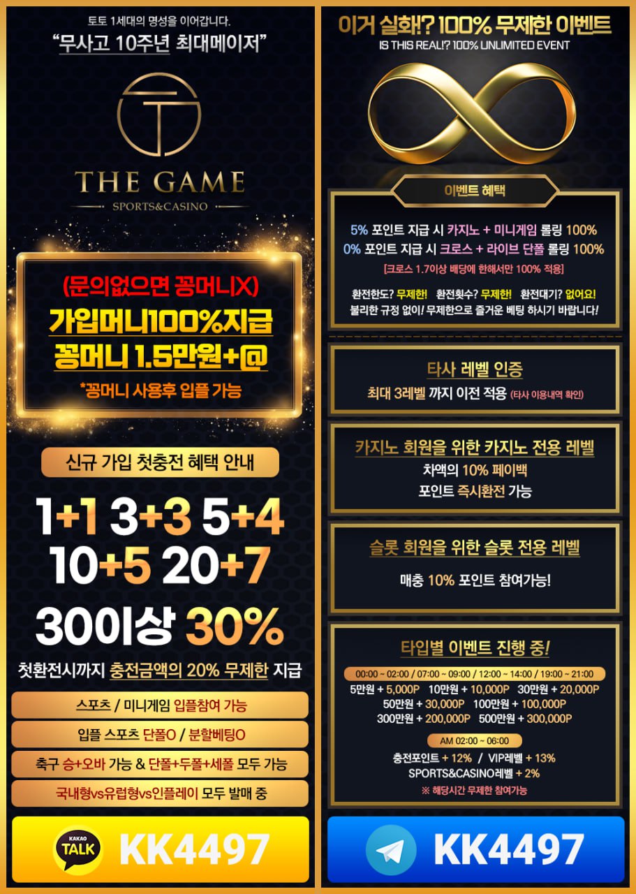 최신 더게임.jpg