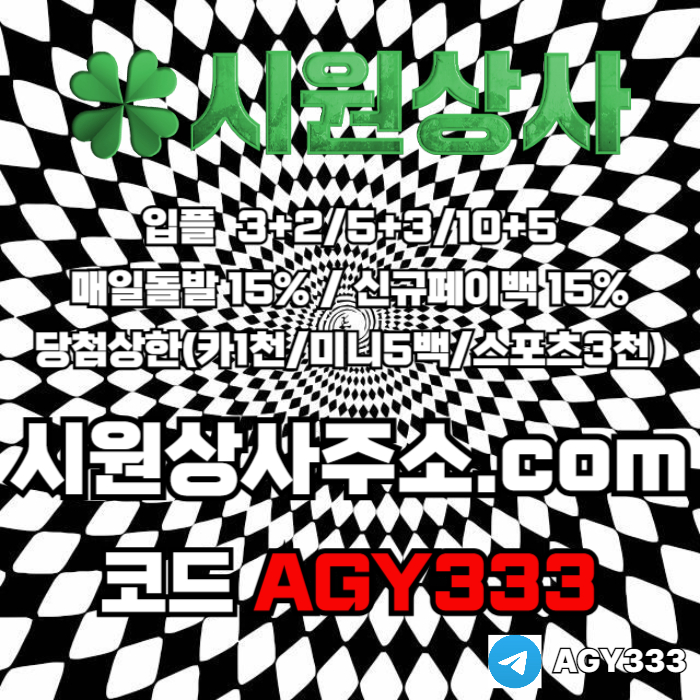 fgggfdfgtjhnthjnd메이저카지노-안전놀이터-메이저놀이터-시원상사먹튀안전-메이저사이트-안전사이트006.jpg fgggfdfgtjhnthjnd메이저카지노-안전놀이터-메이저놀이터-시원상사먹튀안전-메이저사이트-안전사이트006.jpg