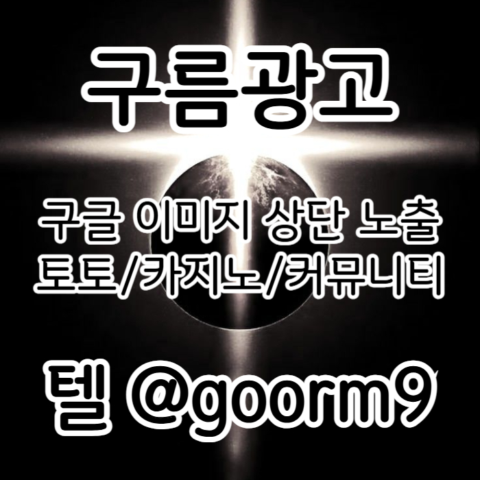 dcfvgb토토사이트홍보-블랙키워드홍보-토토홍보-카지노사이트홍보-구글상위노출004.jpg dcfvgb토토사이트홍보-블랙키워드홍보-토토홍보-카지노사이트홍보-구글상위노출004.jpg