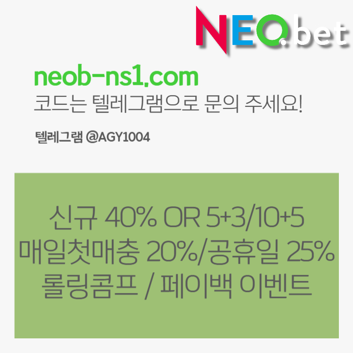 네오벳먹튀안전-토토사이트-안전카지노-안전놀이터-메이저카지노-메이저놀이터merm8y4v5u9y854f4e.jpg 네오벳먹튀안전-토토사이트-안전카지노-안전놀이터-메이저카지노-메이저놀이터merm8y4v5u9y854f4e.jpg