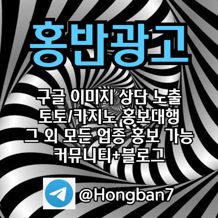 토토홍보-스포츠토토홍보-토토사이트홍보-카지노홍보-구글홍보rt89uv54y9u88945r2s5.jpg 토토홍보-스포츠토토홍보-토토사이트홍보-카지노홍보-구글홍보rt89uv54y9u88945r2s5.jpg