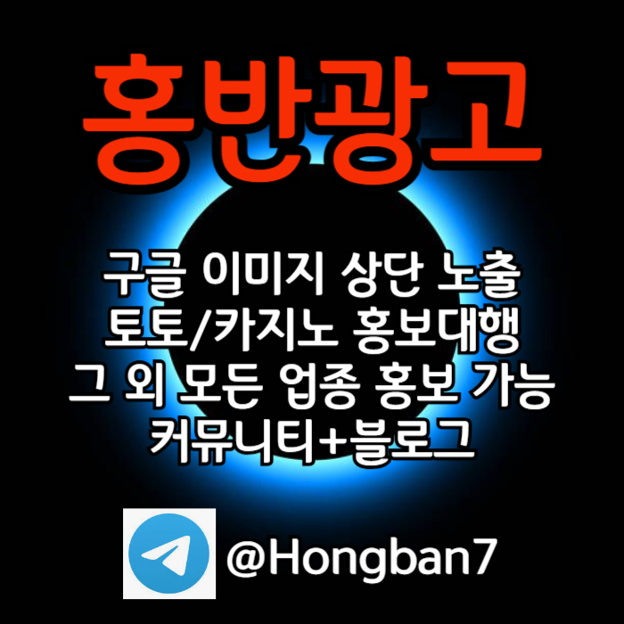 구글홍보-토토홍보-스포츠토토홍보-카지노홍보-토토사이트홍보459yu8u94y5u908w6d1t.jpg 구글홍보-토토홍보-스포츠토토홍보-카지노홍보-토토사이트홍보459yu8u94y5u908w6d1t.jpg