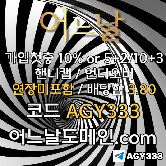 ghfjhfhdsgvbdsgv메이저놀이터-토토사이트-연장미포함-안전놀이터-메이저사이트-어느날먹튀없는005.jpg ghfjhfhdsgvbdsgv메이저놀이터-토토사이트-연장미포함-안전놀이터-메이저사이트-어느날먹튀없는005.jpg