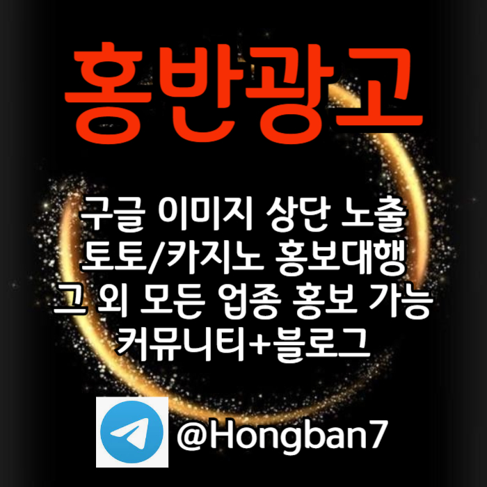 hdffdsgvbgvfdv스포츠토토홍보-카지노홍보-구글홍보-토토사이트홍보-토토홍보001.jpg hdffdsgvbgvfdv스포츠토토홍보-카지노홍보-구글홍보-토토사이트홍보-토토홍보001.jpg