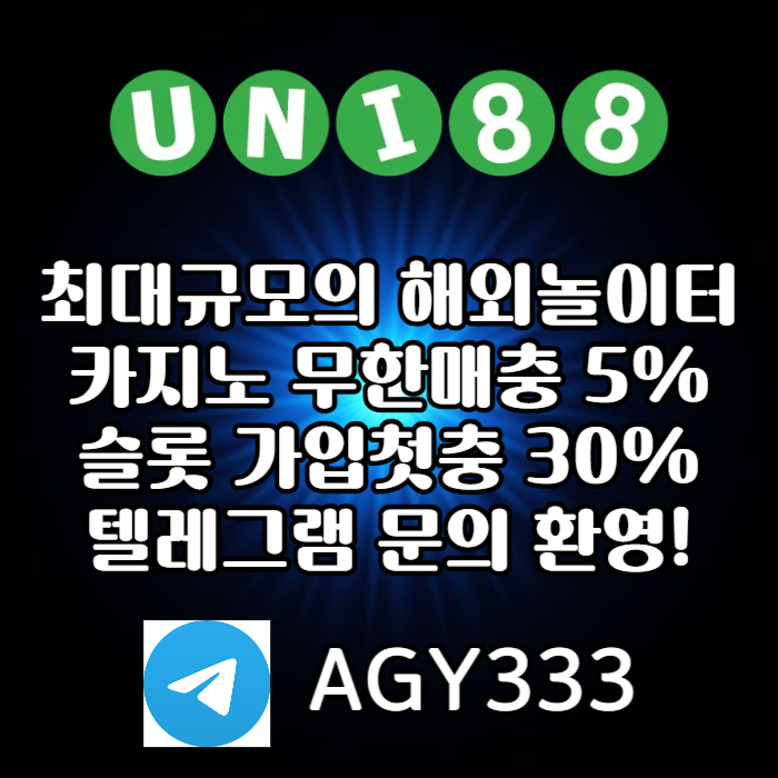 유니벳먹튀검증-유니88벳먹튀검증-유니88먹튀검증-uni88bet먹튀검증-unibet먹튀검증ty45gu89045yu984598r8h.jpg