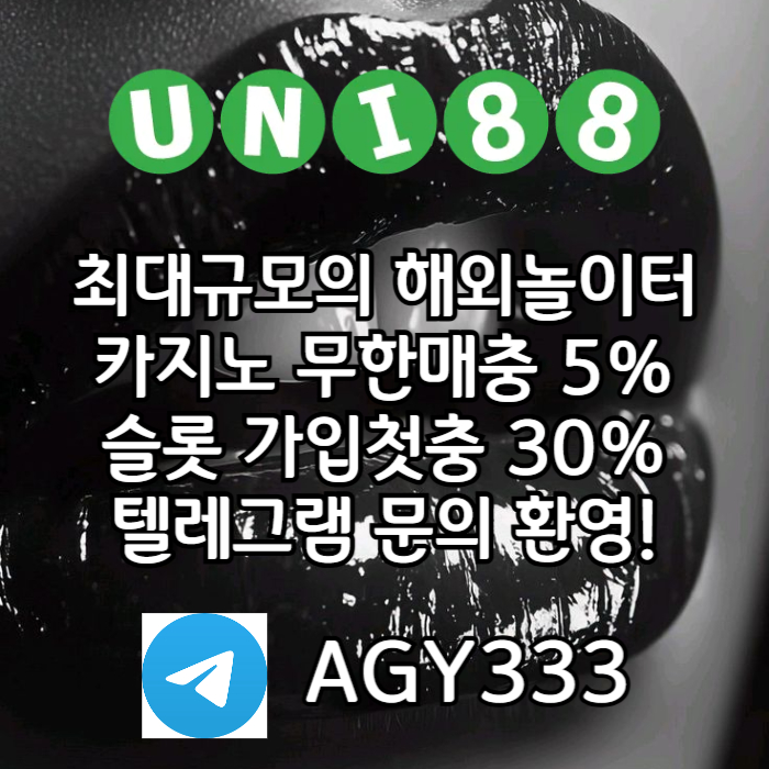 dfsdfhbfdhbdgfduni88bet먹튀검증-unibet먹튀검증-유니88벳먹튀검증-유니벳먹튀검증-유니88먹튀검증006.jpg dfsdfhbfdhbdgfduni88bet먹튀검증-unibet먹튀검증-유니88벳먹튀검증-유니벳먹튀검증-유니88먹튀검증006.jpg