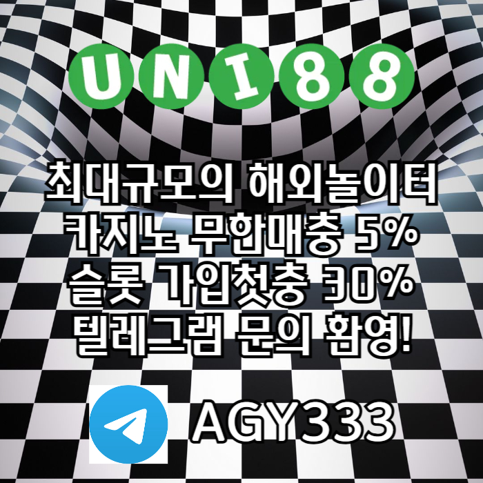 dcfrgtfrthg유니88벳먹튀안전-유니88먹튀안전-unibet먹튀안전-uni88bet먹튀안전-유니벳먹튀안전001.jpg dcfrgtfrthg유니88벳먹튀안전-유니88먹튀안전-unibet먹튀안전-uni88bet먹튀안전-유니벳먹튀안전001.jpg
