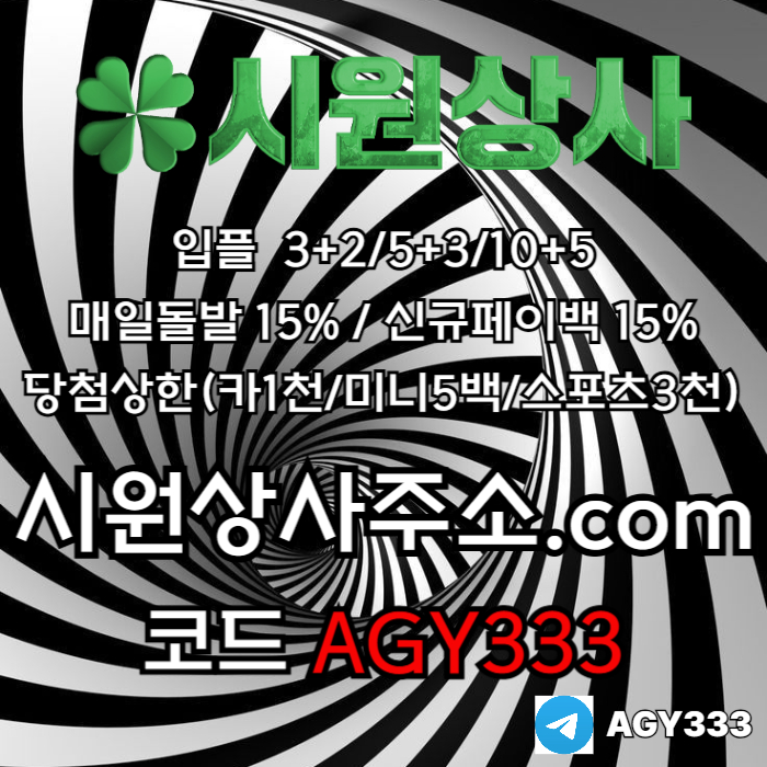 hggfdfhbdhbfdhb메이저카지노-안전놀이터-메이저놀이터-시원상사먹튀없는-메이저사이트-안전사이트005.jpg