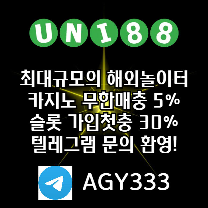 유니벳먹튀안전-유니88벳먹튀안전-유니88먹튀안전-uni88bet먹튀안전-unibet먹튀안전u4u8945yu985y948f7l.jpg