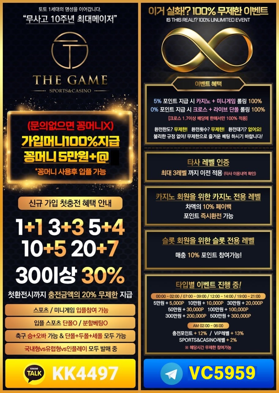 최신 더게임.jpg 최신 더게임.jpg