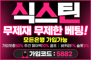 ❤️여왕벌❤️식스틴❤️신규50% 카지노 슬롯 무한콤프 무제재 안전보장