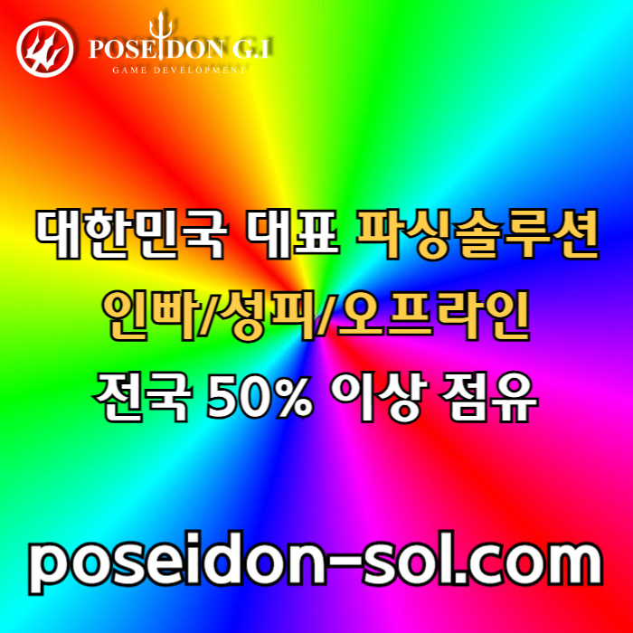 카지노솔루션분양-카지노사이트제작-바카라분양-카지노솔루션제작-카지노분양-바카라솔루션we8945uy9458u2.jpg 카지노솔루션분양-카지노사이트제작-바카라분양-카지노솔루션제작-카지노분양-바카라솔루션we8945uy9458u2.jpg