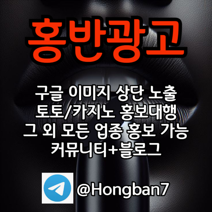 카지노홍보-토토사이트홍보-토토홍보-구글홍보-스포츠토토홍보45y845yvy48959y3x9s4.jpg 카지노홍보-토토사이트홍보-토토홍보-구글홍보-스포츠토토홍보45y845yvy48959y3x9s4.jpg