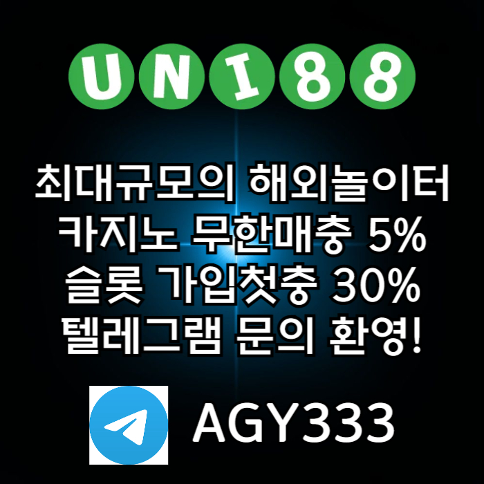hggggdfthnbtfhnbftg유니벳먹튀안전-유니88벳먹튀안전-유니88먹튀안전-uni88bet먹튀안전-unibet먹튀안전004.jpg hggggdfthnbtfhnbftg유니벳먹튀안전-유니88벳먹튀안전-유니88먹튀안전-uni88bet먹튀안전-unibet먹튀안전004.jpg