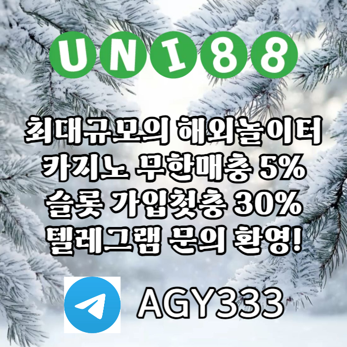 유니88먹튀검증-unibet먹튀검증-유니88벳먹튀검증-유니벳먹튀검증-uni88bet먹튀검증jyytr890u45u945y9854i6b.jpg 유니88먹튀검증-unibet먹튀검증-유니88벳먹튀검증-유니벳먹튀검증-uni88bet먹튀검증jyytr890u45u945y9854i6b.jpg