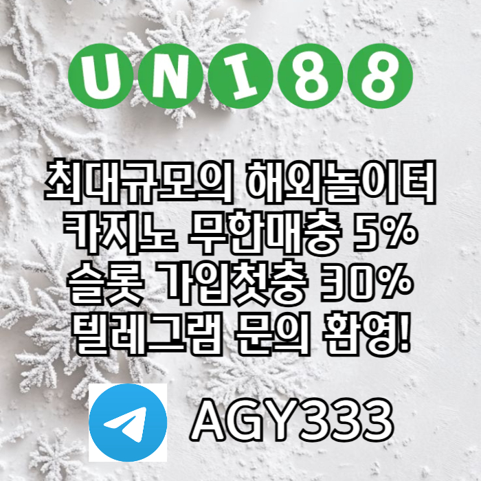 nfgffdhfdhbfdhbfd유니88먹튀검증-unibet먹튀검증-유니88벳먹튀검증-유니벳먹튀검증-uni88bet먹튀검증001.jpg nfgffdhfdhbfdhbfd유니88먹튀검증-unibet먹튀검증-유니88벳먹튀검증-유니벳먹튀검증-uni88bet먹튀검증001.jpg