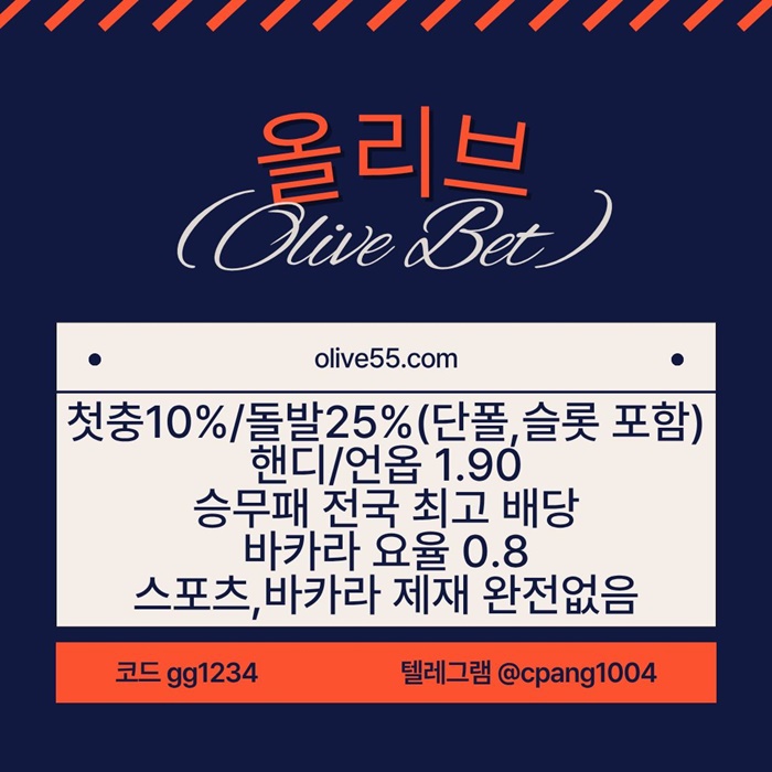 f'h'khgkmgkmhug안전한토토사이트-메이저사이트-안전카지노-올리브튀없는-메이저놀이터-토토사이트2.jpg f'h'khgkmgkmhug안전한토토사이트-메이저사이트-안전카지노-올리브튀없는-메이저놀이터-토토사이트2.jpg