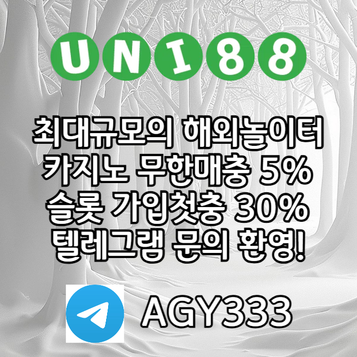 dcfgh유니88먹튀없는-unibet먹튀없는-유니88벳먹튀없는-유니벳먹튀없는-uni88bet먹튀없는006.jpg dcfgh유니88먹튀없는-unibet먹튀없는-유니88벳먹튀없는-유니벳먹튀없는-uni88bet먹튀없는006.jpg