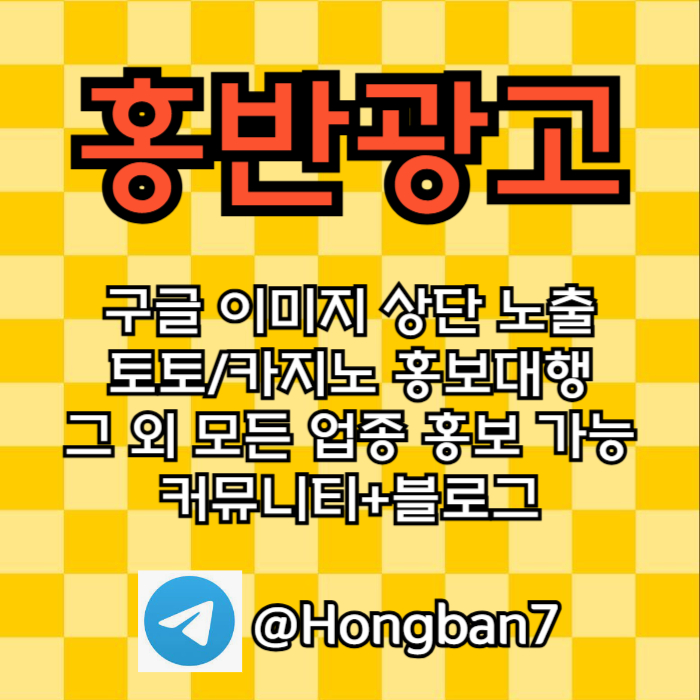hgfbghdhgbfdhb카지노홍보-스포츠토토홍보-토토사이트홍보-구글홍보-토토홍보005.jpg