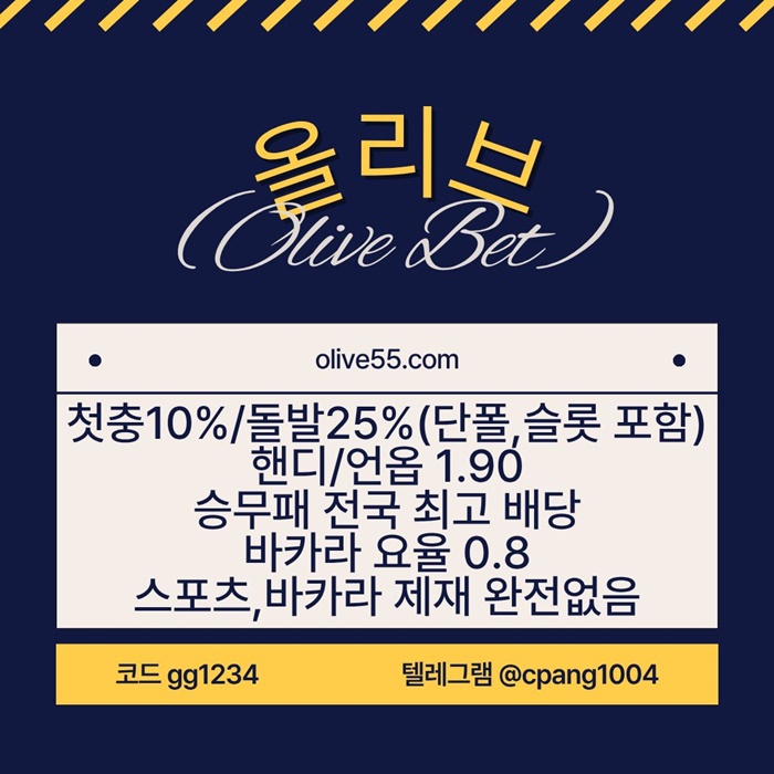 ghgggfjnmgfjgfgje안전한토토사이트-메이저사이트-안전카지노-올리브튀없는-메이저놀이터-토토사이트1.jpg ghgggfjnmgfjgfgje안전한토토사이트-메이저사이트-안전카지노-올리브튀없는-메이저놀이터-토토사이트1.jpg