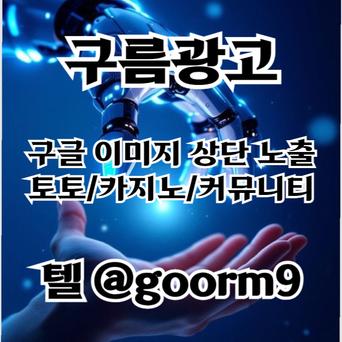 dcfgdrtfhg카지노사이트홍보-블랙키워드홍보-구글상위노출-토토홍보-토토사이트홍보6.jpg dcfgdrtfhg카지노사이트홍보-블랙키워드홍보-구글상위노출-토토홍보-토토사이트홍보6.jpg