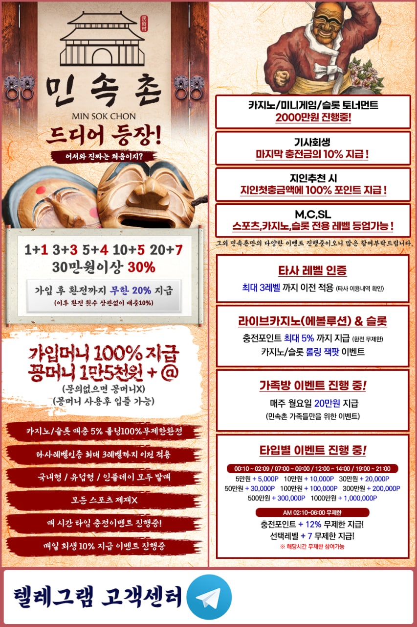 민속촌랜딩.jpg 민속촌랜딩.jpg