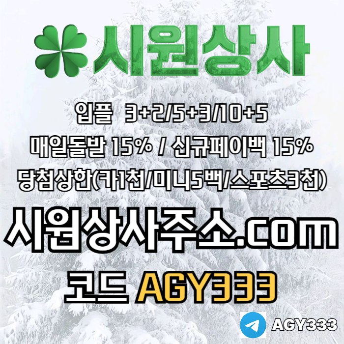 메이저놀이터-시원상사먹튀없는-안전놀이터-안전사이트-메이저사이트-메이저카지노sr890u4y5u9980456u1hj.jpg 메이저놀이터-시원상사먹튀없는-안전놀이터-안전사이트-메이저사이트-메이저카지노sr890u4y5u9980456u1hj.jpg