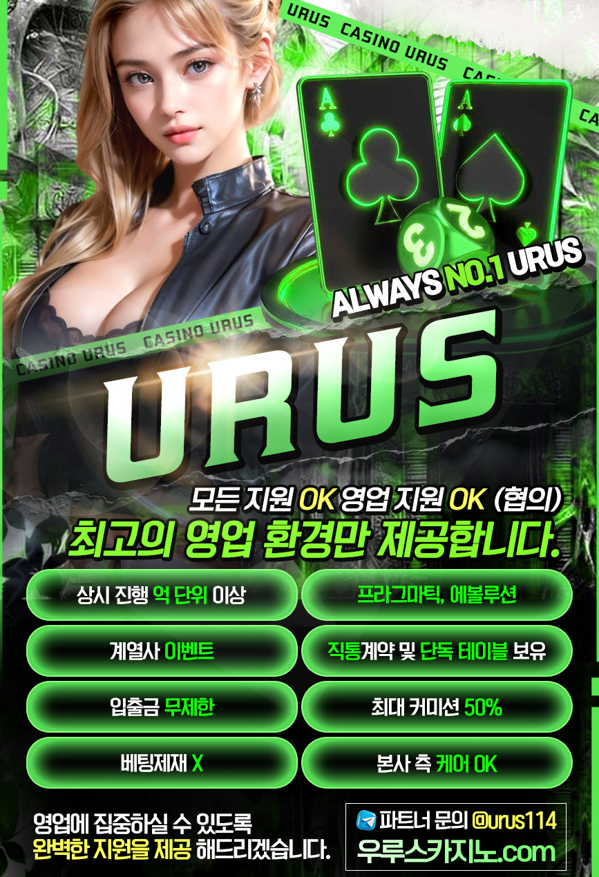 ☀️ URUS CASINO 【 본사】 파트너 모집 메이져 각종 보증사이트 10억 실보증금 예치 ☀️ ☀️ URUS CASINO 【 본사】 파트너 모집 메이져 각종 보증사이트 10억 실보증금 예치 ☀️