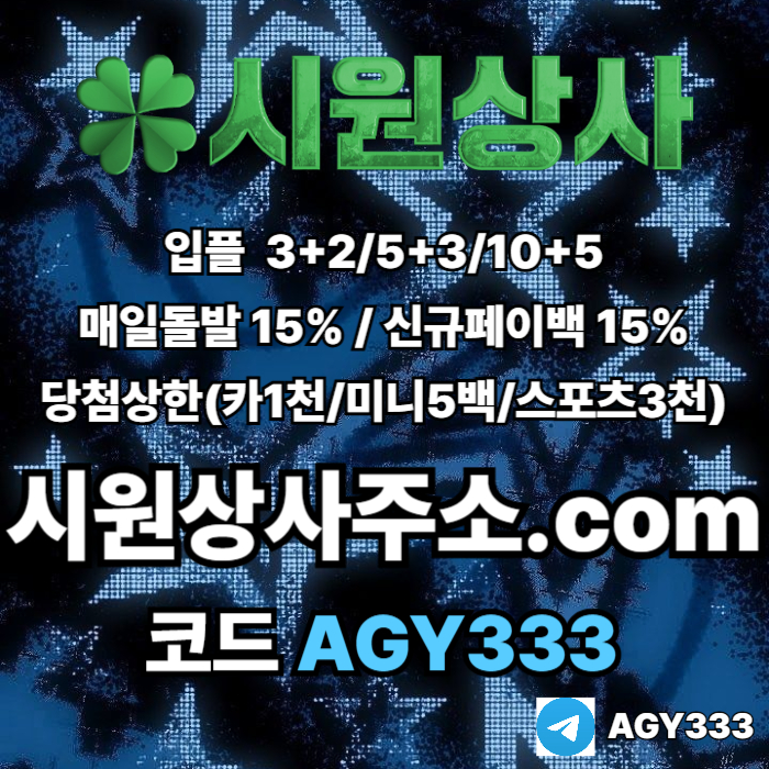 rgtrf5itgyh시원상사먹튀안전-안전사이트-메이저사이트-메이저카지노-안전놀이터-메이저놀이터001.jpg rgtrf5itgyh시원상사먹튀안전-안전사이트-메이저사이트-메이저카지노-안전놀이터-메이저놀이터001.jpg