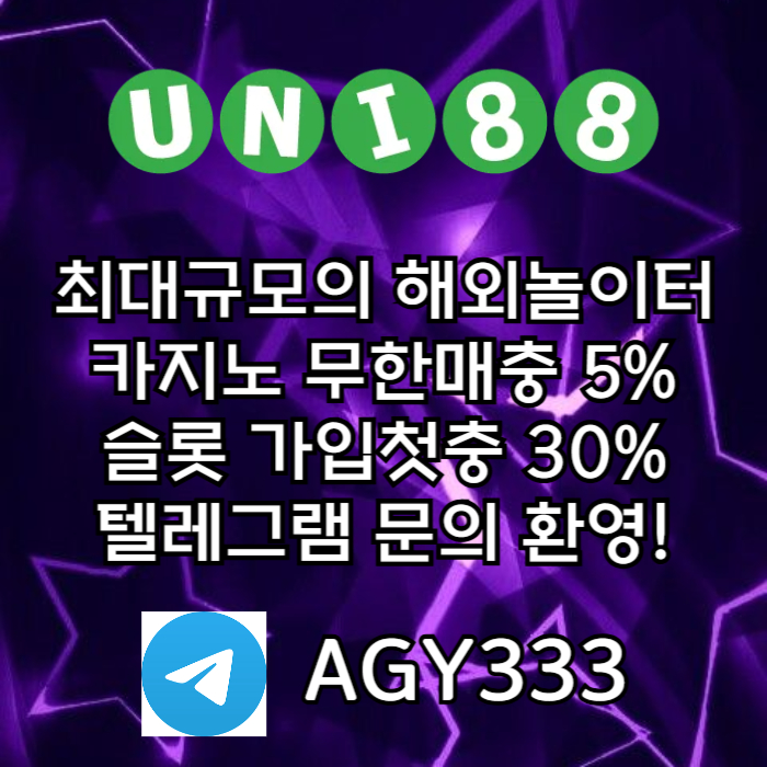 DFGTYDCFRTDRYFunibet먹튀안전-유니벳먹튀안전-uni88bet먹튀안전-유니88벳먹튀안전-유니88먹튀안전004.jpg