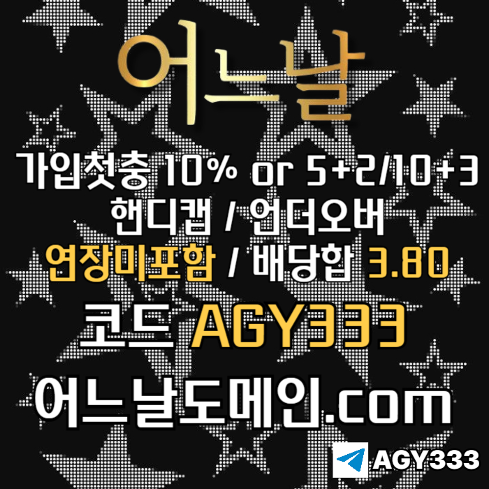 hfgfghfdhbftdhb안전놀이터-어느날먹튀안전-메이저사이트-메이저놀이터-토토사이트-연장미포함002.jpg hfgfghfdhbftdhb안전놀이터-어느날먹튀안전-메이저사이트-메이저놀이터-토토사이트-연장미포함002.jpg